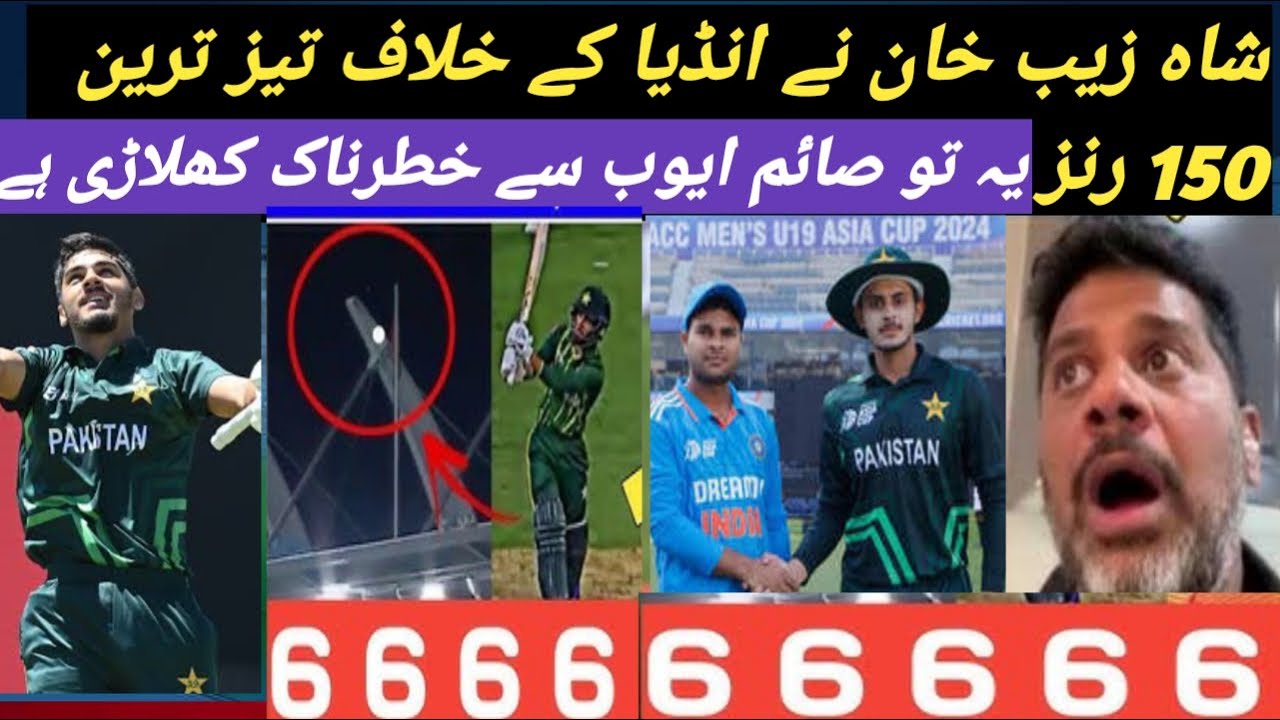 Pakistan u19 beat India u19 in Asia cup || Pakistan win by 43 runs ...