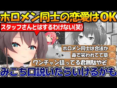 ホロメン同士の恋愛ルールは...激やせエピソードを話す夏色まつり【#夏色まつり 】【#ホロライブ切り抜き 】