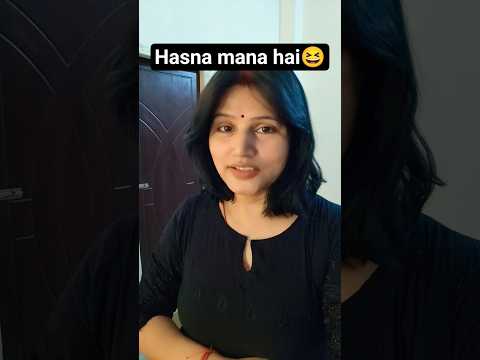 Hasna mana hai🤣🤣#funny#funnyshorts #comedy#shortsfeed#shorts#viral#viralvideo#trending#youtubeshorts