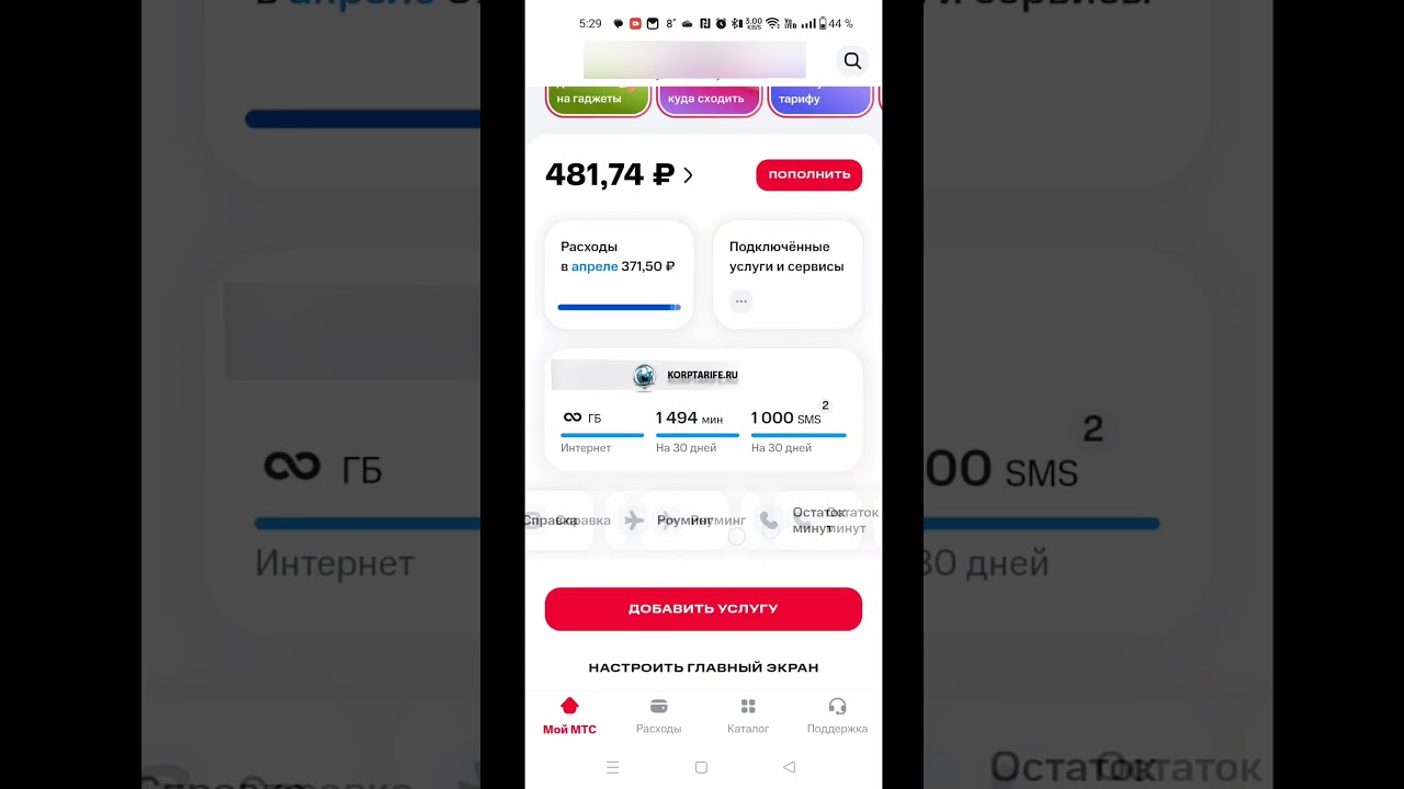 Безлимитный интернет МТС за 347 р в месяц