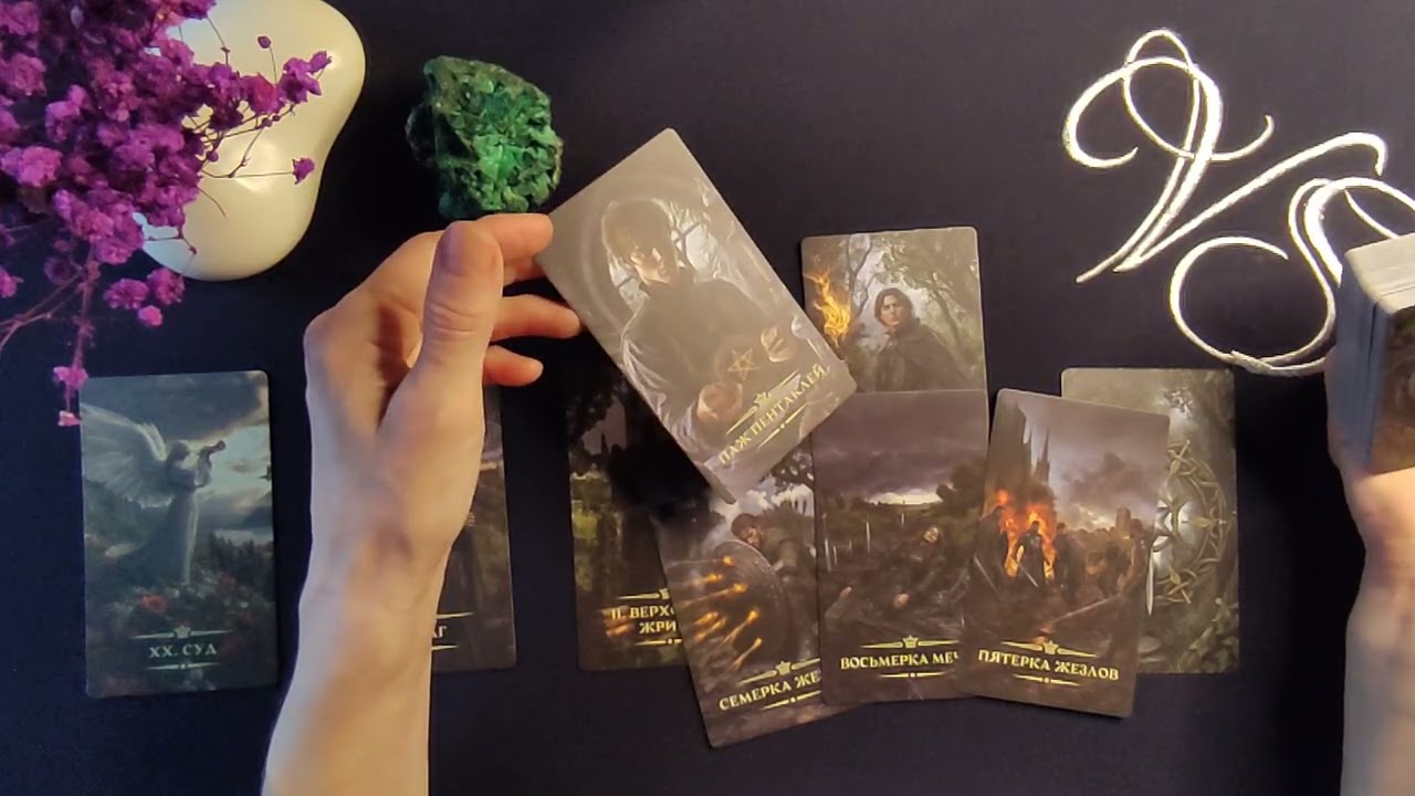 КОЗЕРОГ. МАРТ 2026 ГОДА. ТАРО ПРОГНОЗ 