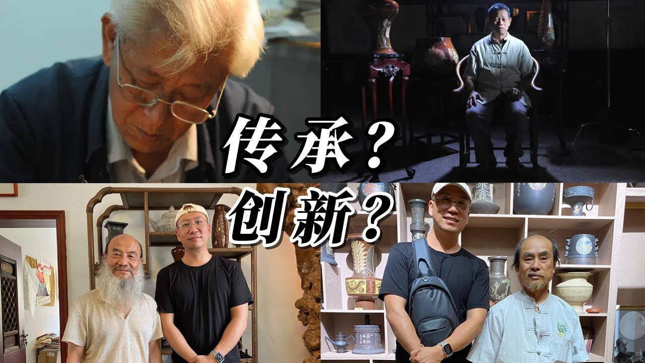 建水紫陶的传承和创新是如何完成的？ - YouTube
