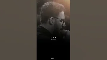 بده العذاب الاريده غاب وأثاره ذيج سيد سلام الحسيني 