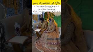 Beautiful Nikah Moment ❤️ | A Pure Bond ofLove &amp; Trust | Islamic Wedding Short#song ##BeautifulNikah