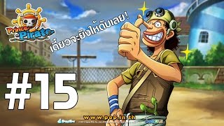 Prince of Pirate #15 : ไล่ล่าสัตว์ป่าดึกดำบรรพ์ชั้นสูง screenshot 3