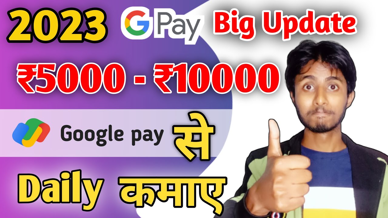 Google Pay New Offer 2023 || Daily ₹5000 - ₹10000 || How to Earn Money From GPay || 