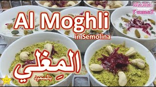 Moghli in semolina المغلي اللذيذ بالسميد Low calorie قليل السعرات الحرارية screenshot 4