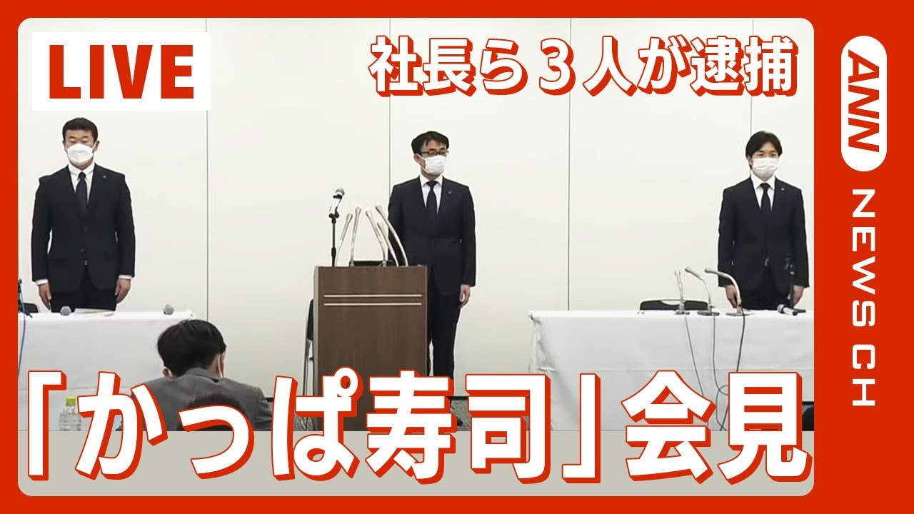 かっぱ 寿司 食中毒