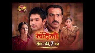 Bandini || New TV Show Promo || Today Evening @7PM Don't Miss To Watch Only on #Dangal TV