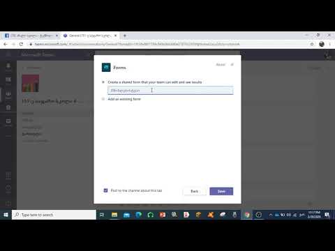 თიმსში  აპის ჩამატება