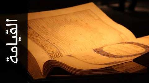 سورة القيامة عبدالهادي أحمد كناكري - Surah Al-Qiyaama Abdulhadi Kanakeri