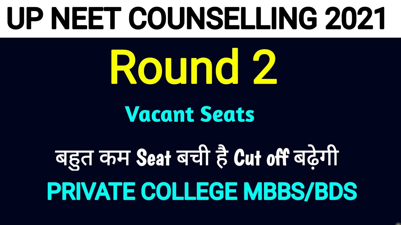 UP Neet 2021 Round 2 Vacant Seat|| BDS & MBBS||UP Neet Counselling Round 2
