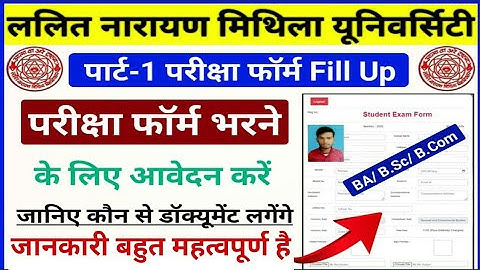 LNMU Part 1 Exam form fill-up 2023 | Lnmu part 1 exam form kaise bhare 2023