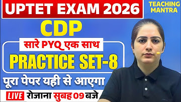 UPTET EXAM 2026 | CDP - PRACTICE SET 8 | CDP CLASS FOR UPTET | PYQ QUESTIONS | SONAM MAAM