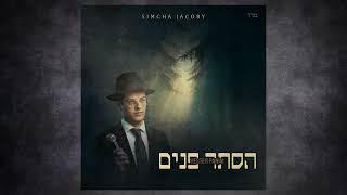 שמחה יעקבי - הסתר פנים