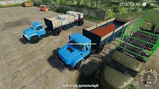 ✅Farming Simulator 2019💥 ЗИЛ ПАК ВЕРСИЯ ПЕРЕЗАГРУЗКА v4 9 💥