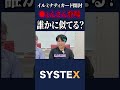 ギリアウト?都市伝説界隈で有名なYouTubeチャンネルに登場する●ょんさんが? #シスちゃんねる #都市伝説 #コヤミナティ #切り抜き