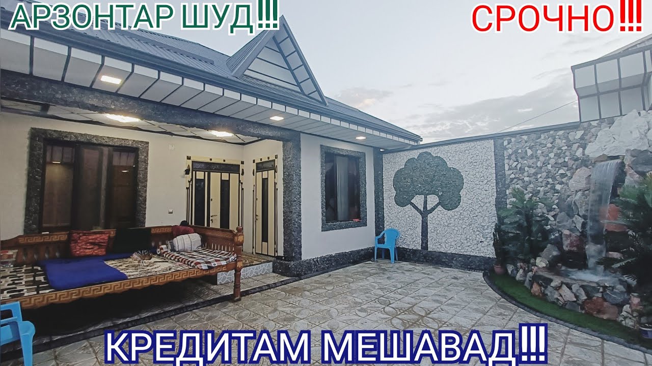 Ҳавлии Фурушӣ + Мағоза ва Шаршара дар ш. Душанбе! (ФУРУХТА ШУД✅)