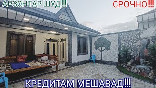 картинка: Ҳавлии Фурушӣ + Мағоза ва Шаршара дар ш. Душанбе! (ФУРУХТА ШУД✅)