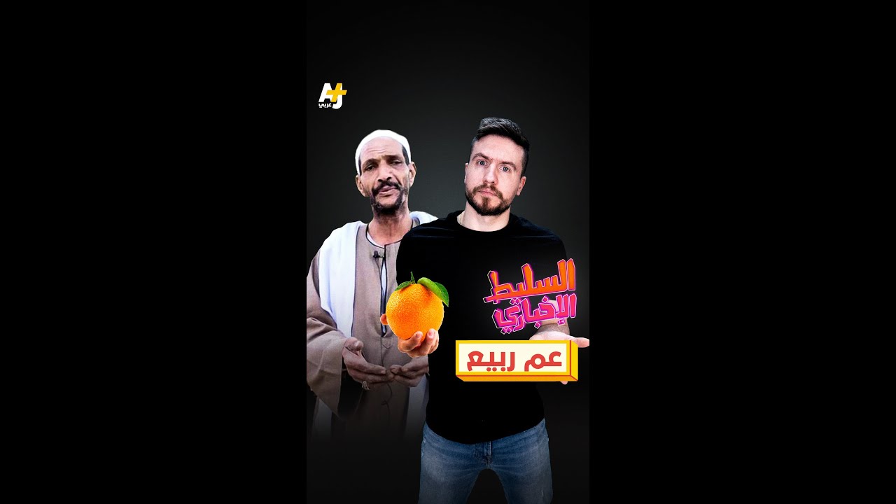 عم ربيع