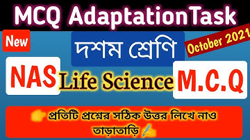 Class 10 Life Science MCQ Adaptation Question October 2021| Versatile School #activitytask