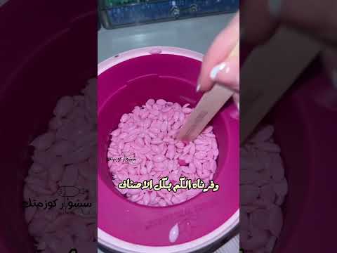 اطلبي الشمع الايطالي الان من سشوار كوزمتك على الانستقرام  