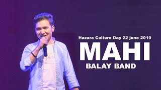 Abbas Neshat Mahi E Baly Band | آهنگ جدید عباس نشاط |  Hazara Culture Day 22 june
