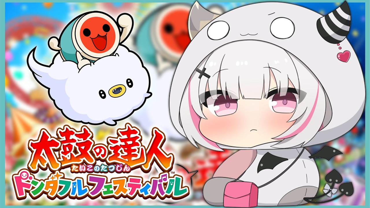 【太鼓の達人】ほぼ音フェチ配信 - タタコンです。【空澄セナ/ぶいすぽっ！】