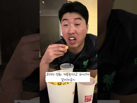 영화관에 나타난 개진상빌런