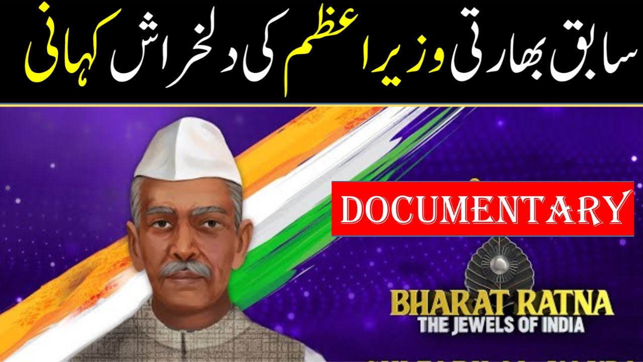 Story Of Gulzarilal Nanda Gulzarlal Nanda Biography Gulzarilal Nanda story-of-gulzarilal-nanda-gulzarlal-nanda-biography-gulzarilal-nanda