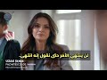 مسلسل المدينه البعيدة الحلقة 45 اعلان 1 الرسمي مترجم للعربيه 