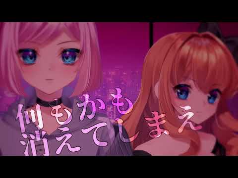 【UTAUcover】ベルセルク/まふまふ【ダーリン/仄歌エリー/星水晶】