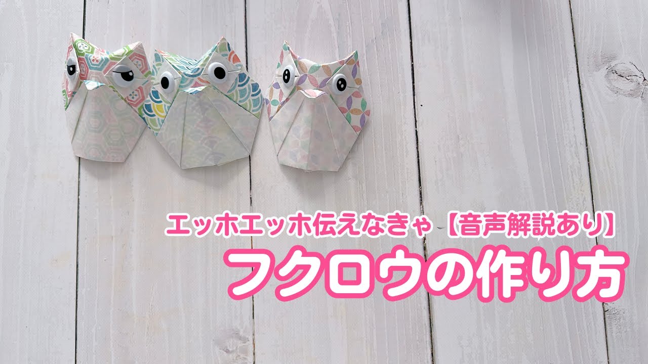 Easy to make with just one piece of origami paper!] Ehhh, I have