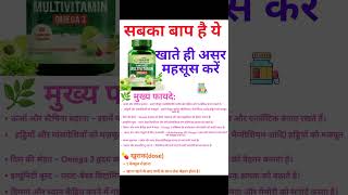 सबक बप Multivitamin खत ह असर महसस कर