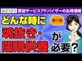 【第17弾】魂抜き・閉眼供養はどんな時に必要？お墓処分の前に、お仏壇処分の前に、お仏壇引越しの前に、お位牌を処分する前に！僧侶派遣3万円～！【涙そうそうの日本初葬送サービスアドバイザー森のお得情報】