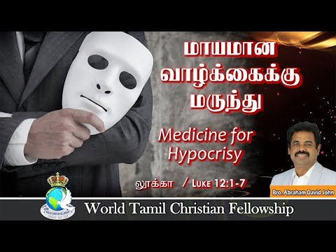 Medicine for Hypocrisy