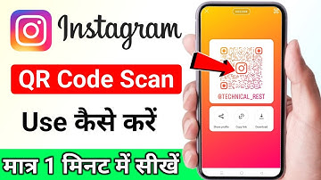 how to use instagram qr code | how to use instagram qr code how to scan instagram qr code