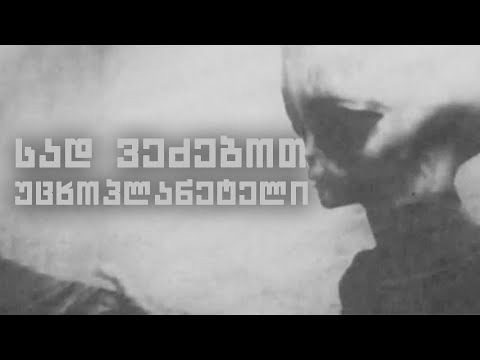 სად ვეძებოთ უცხოპლანეტელები?