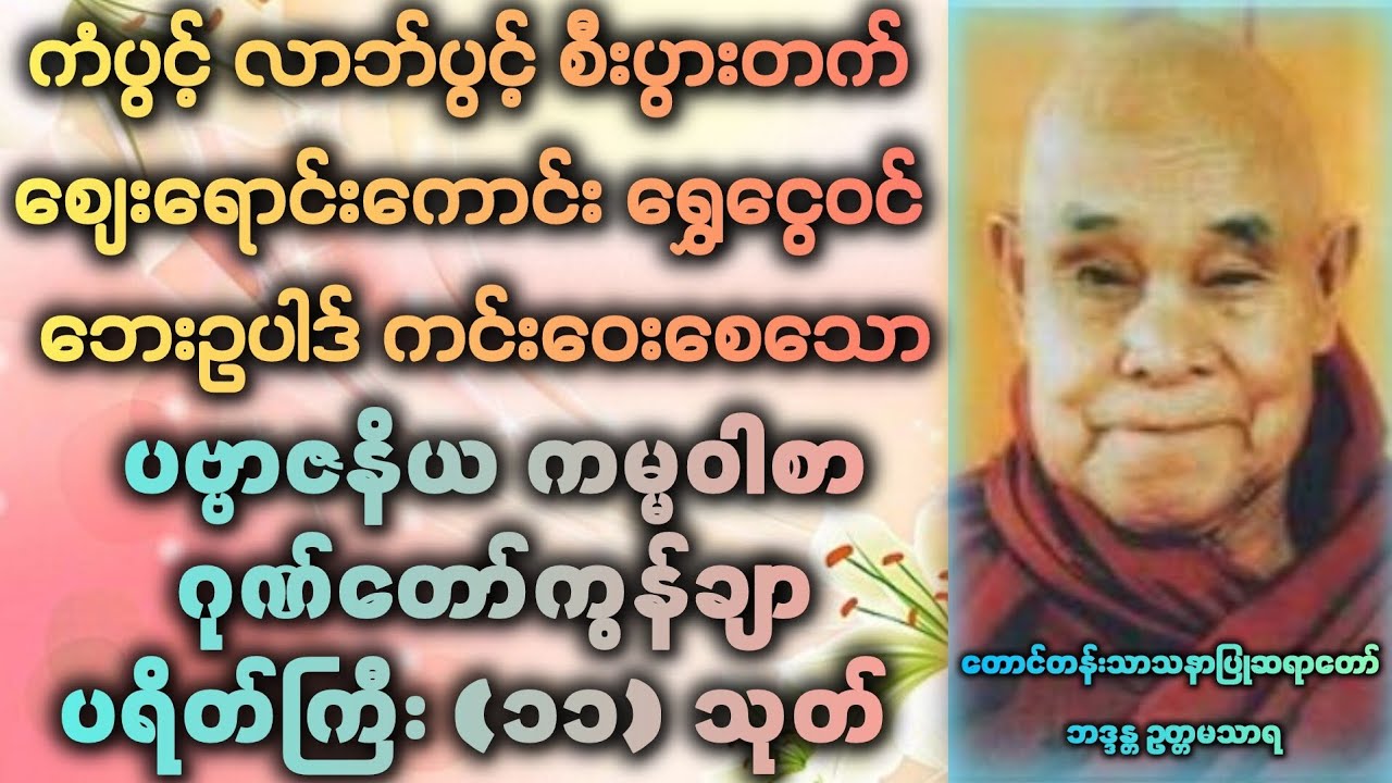 #တောင်တန်းသာသနာပြုဆရာတော်ဘုရားကြီး