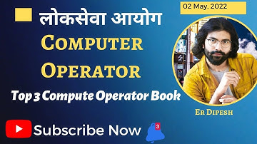 Best book for computer operator|Top 3 book in market |LOKSEWA Aayog