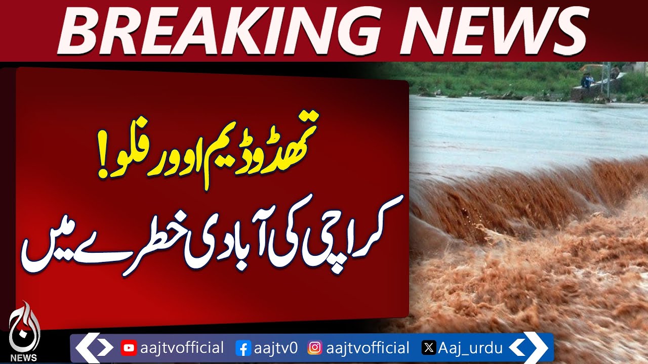 Thado Dam Overflows, Karachi Population Faces Grave Danger – Pakistan News