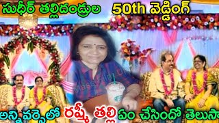 Do You Know What Rashmis Mother Did On The Occasion Of Sudhirs Parents 50Th Wedding Anniversar...