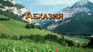 :    .  /   / Mussera. Abkhazia