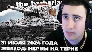 картинка: CONCEPT 1B | УДИВИТЕЛЬНЫЕ ПРИКЛЮЧЕНИЕ В РАНДОМЕ. ФЕНОМЕНАЛЬНАЯ ДОИГРОВКА БОЯ. ЯГГГПАНТЕРА!!!