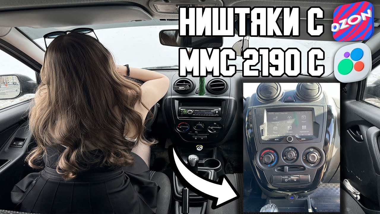 Преобразование Торпеды за 9к с OZON и Avito / ММС 2190 в ГРАНТУ ...