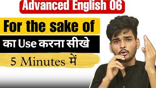 “ For the sake of “ का स्पोकन इंग्लिश में कैसे Use करे ? 