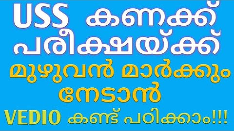 USS Exam Maths important questions/ussmaths/USS Maths previous questions and answers