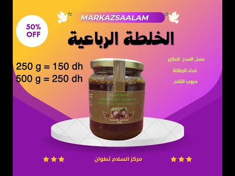 الخلطة الرباعية العجيبة تتكون من العسل العكبر غداء الملكة حبوب اللقاح توجد في المركز مرحبا بكم