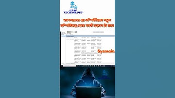 আপনাদের স্লো কম্পিউটারকে নতুন কম্পিউটারের মতো ফার্স্ট করবেন কি ভাবে? #computer #viral #shorts #UPSF