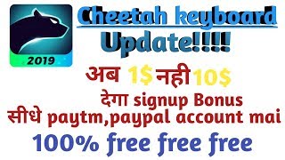 Unlimited trick cheetah keyboard app added|| earn unlimited PayPal cash loot fast|| screenshot 5